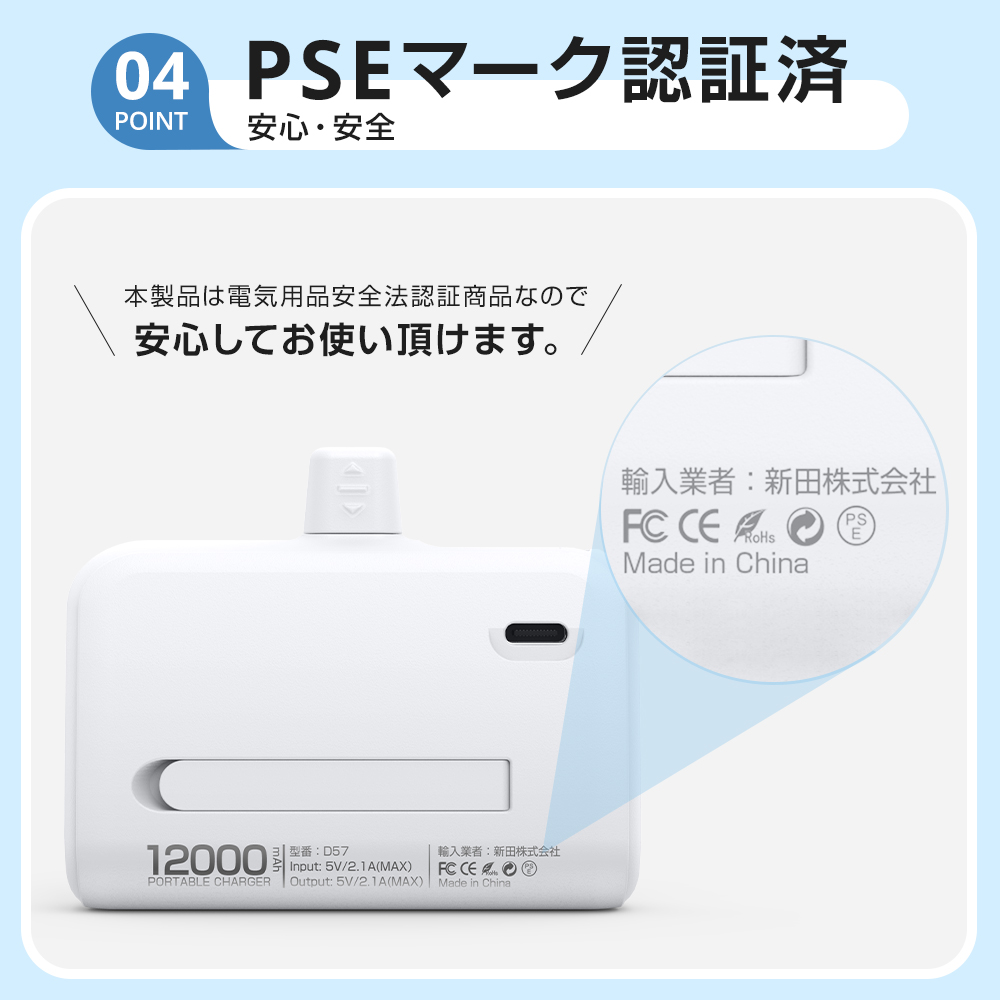 軽量小型モバイルバッテリー＜12000ｍAh / Type-C急速充電＞