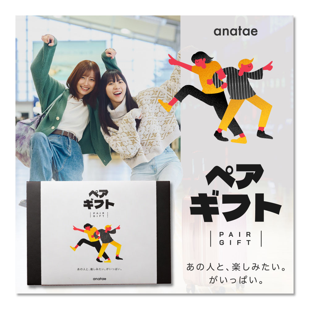 フォロー割で26,880円【送料無料・大特価】カタログギフト宿泊多数051018 全国約18,000施設から選べる】宿泊体験ギフト 20,000円分 | anatae