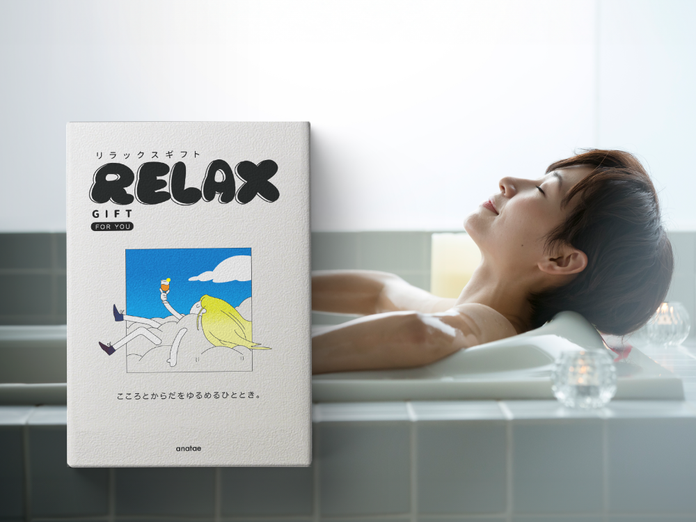 [リラックス]心とカラダをゆるめるギフト。お好きな体験を選んで！