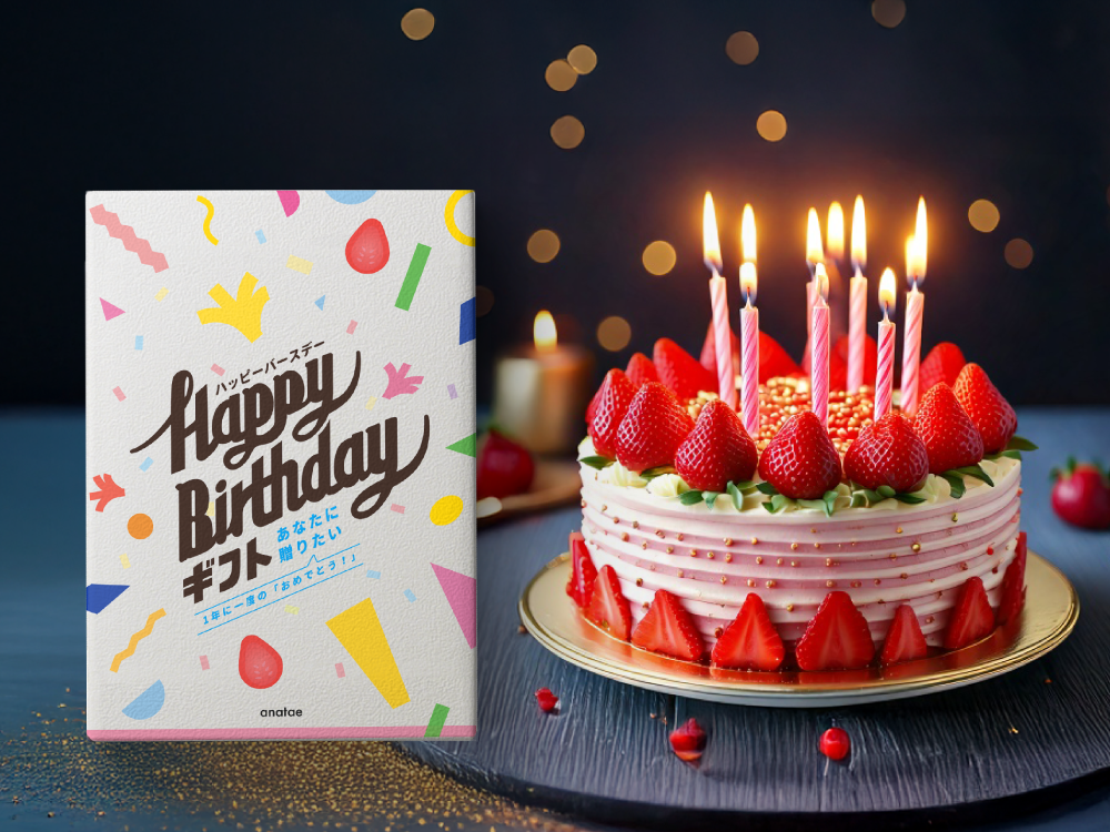 [誕生日プレゼント]1年で一番の笑顔を！BigLOVEを贈るカタログギフト