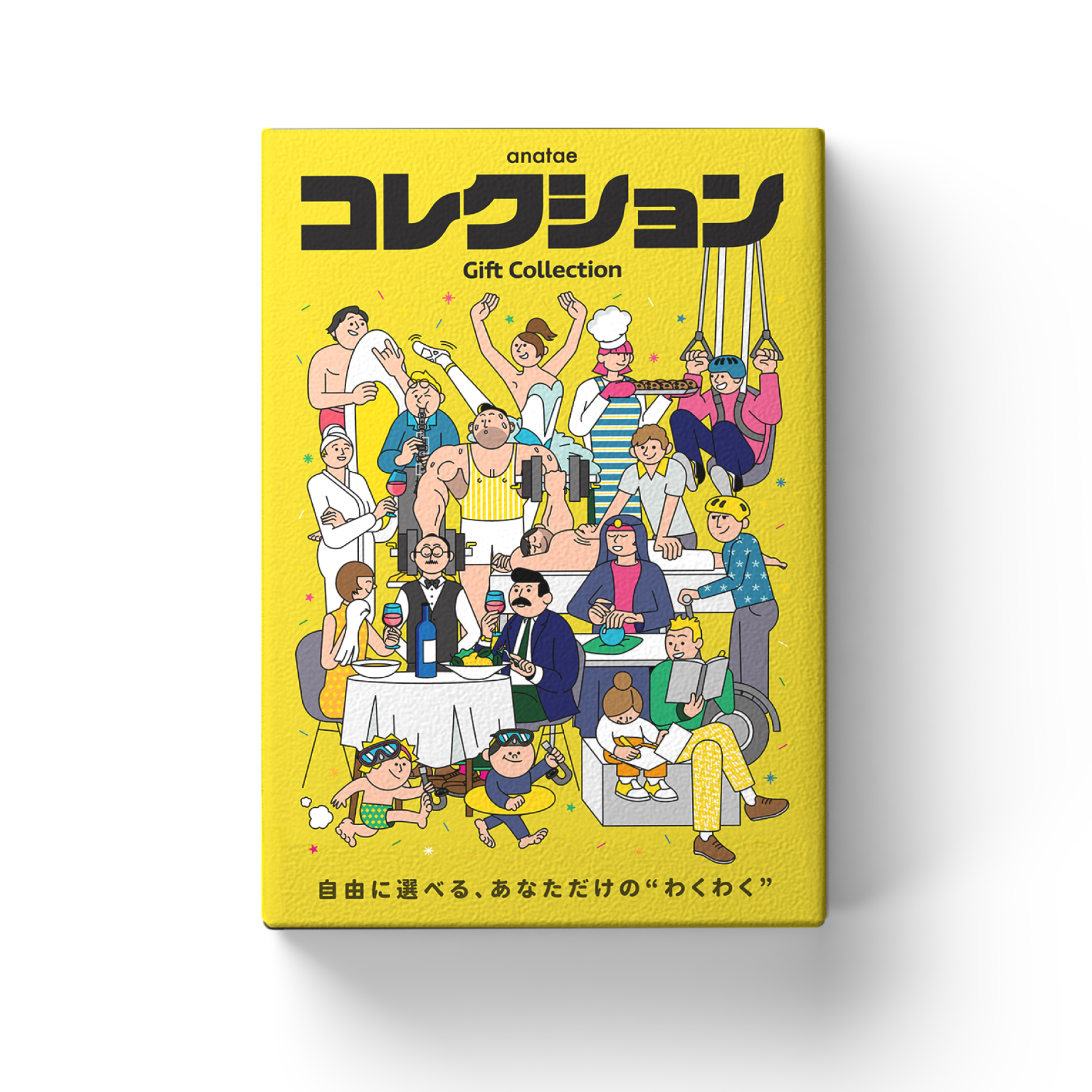 カタログギフト・anataeコレクション