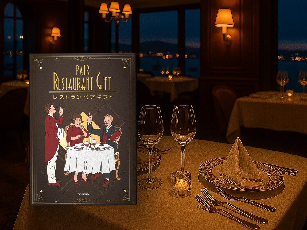 ペアカタログギフト・レストラン（GOLD）