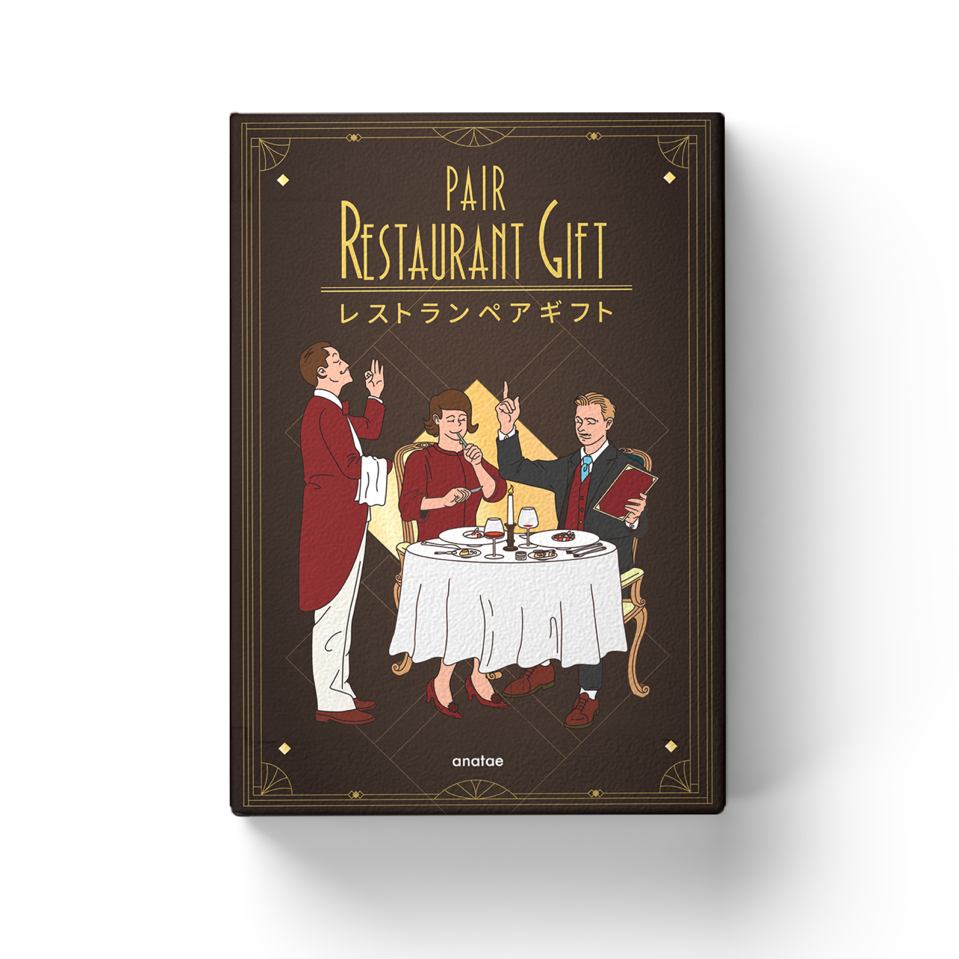 ペアカタログギフト・レストラン（GOLD）