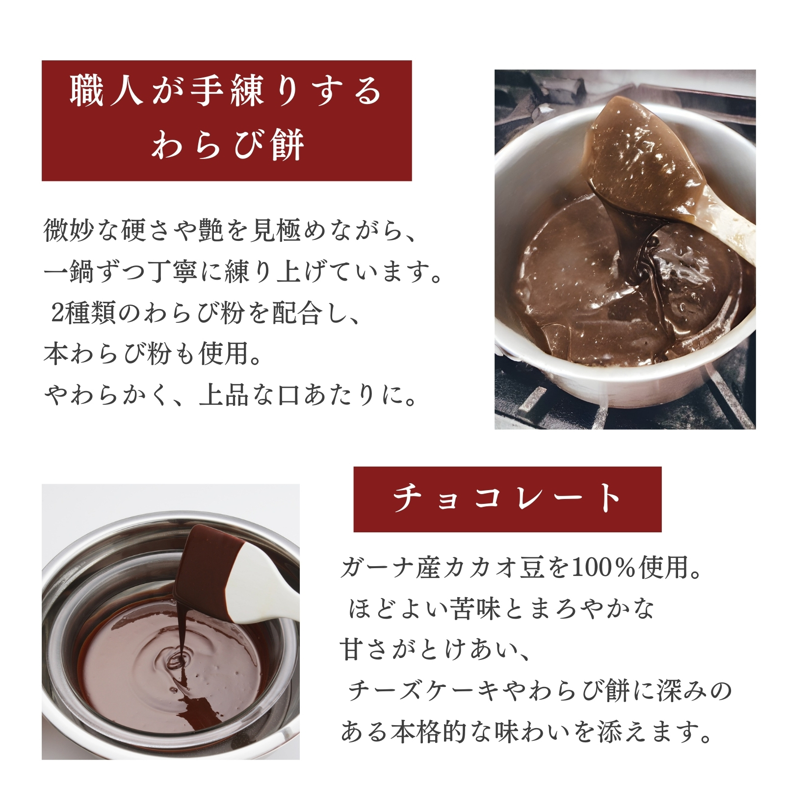 生チョコわらび生チーズケーキ