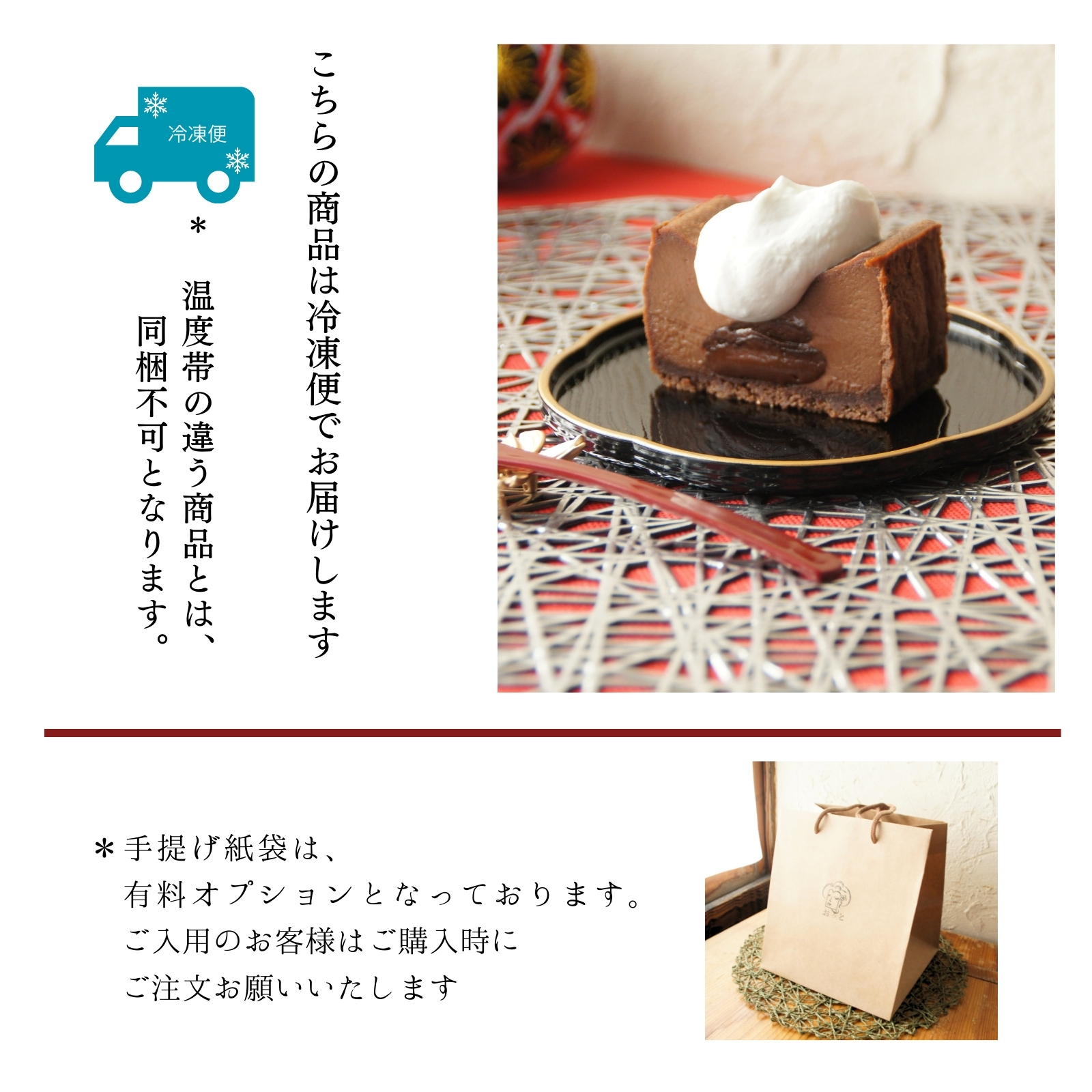 生チョコわらび生チーズケーキ