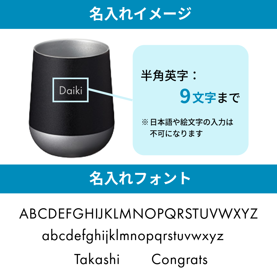 【名入れ】Zalattoサーモラウンドタンブラー