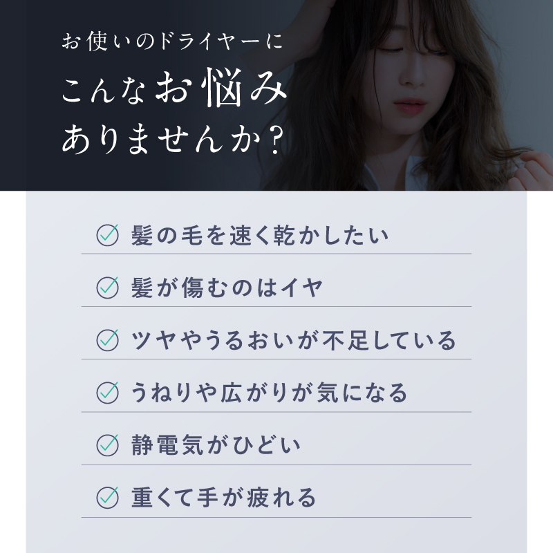 【温冷×速乾】Hair Dryer ヘアドライヤー