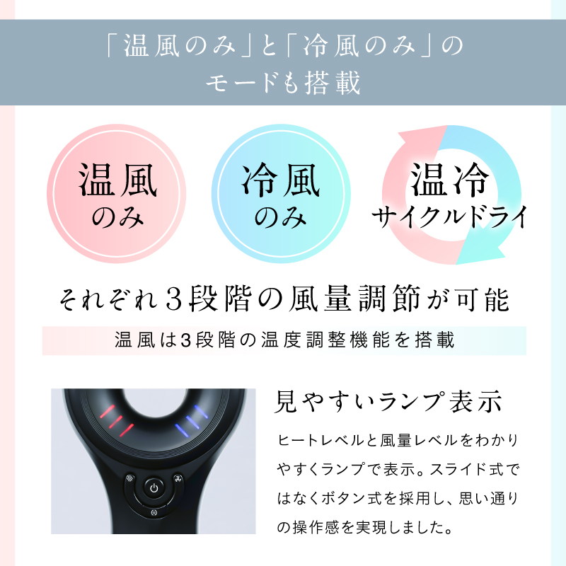 【温冷×速乾】Hair Dryer ヘアドライヤー