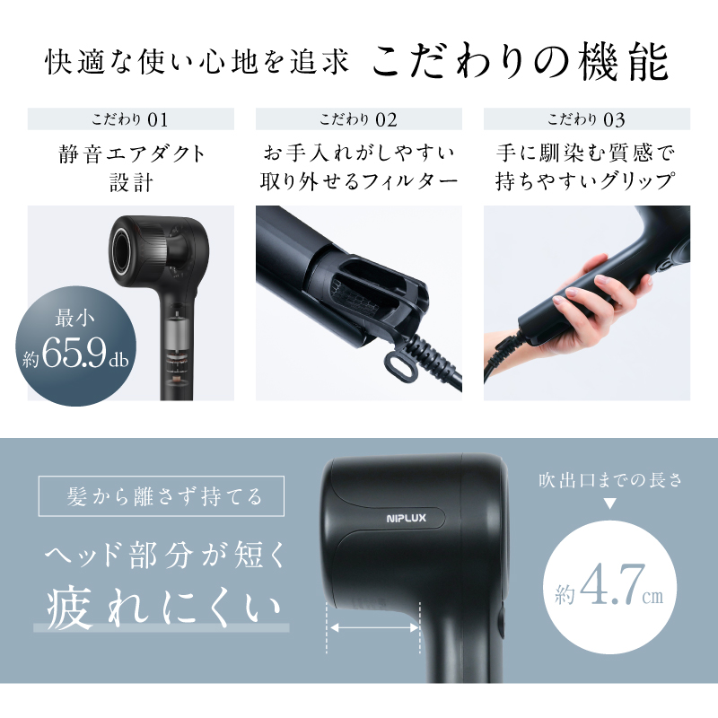 【温冷×速乾】Hair Dryer ヘアドライヤー