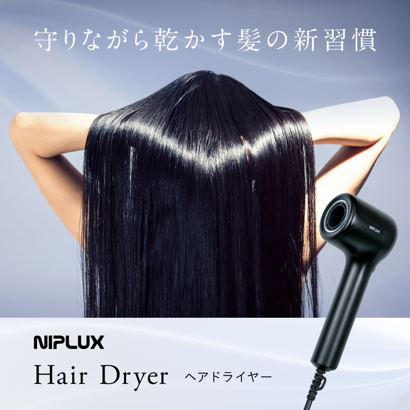 【温冷×速乾】Hair Dryer ヘアドライヤー