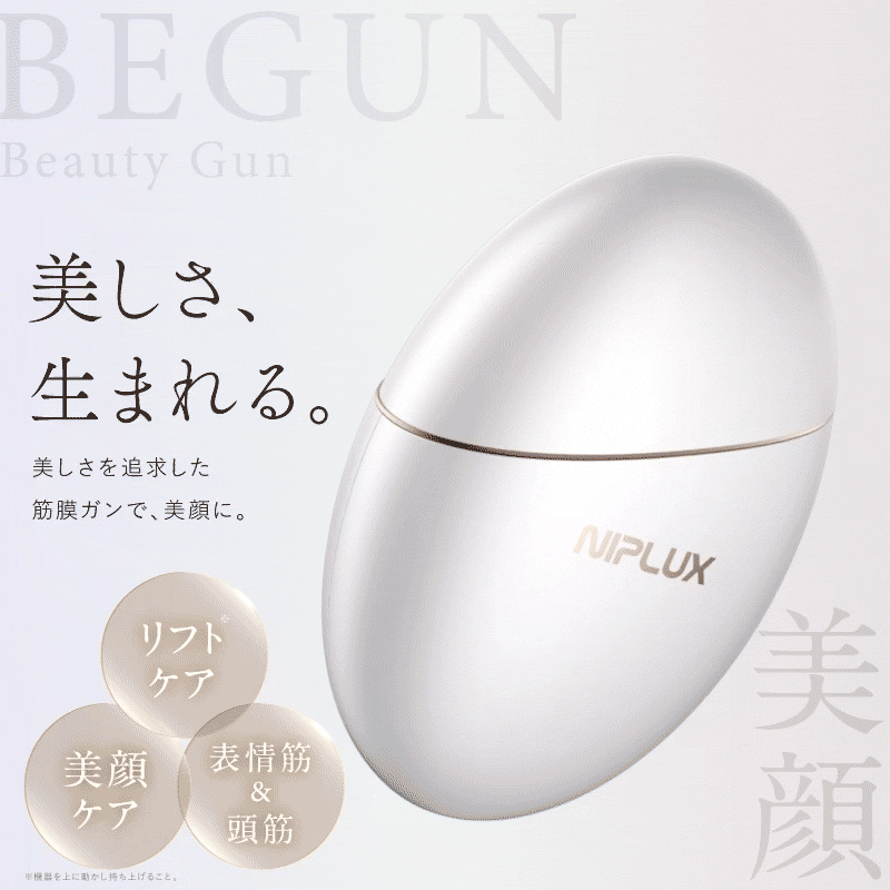 ボディ・フェイスケア NIPLUX リフトケア】電動フェイスポインター BEGUN | NIPLUX（ニップラックス