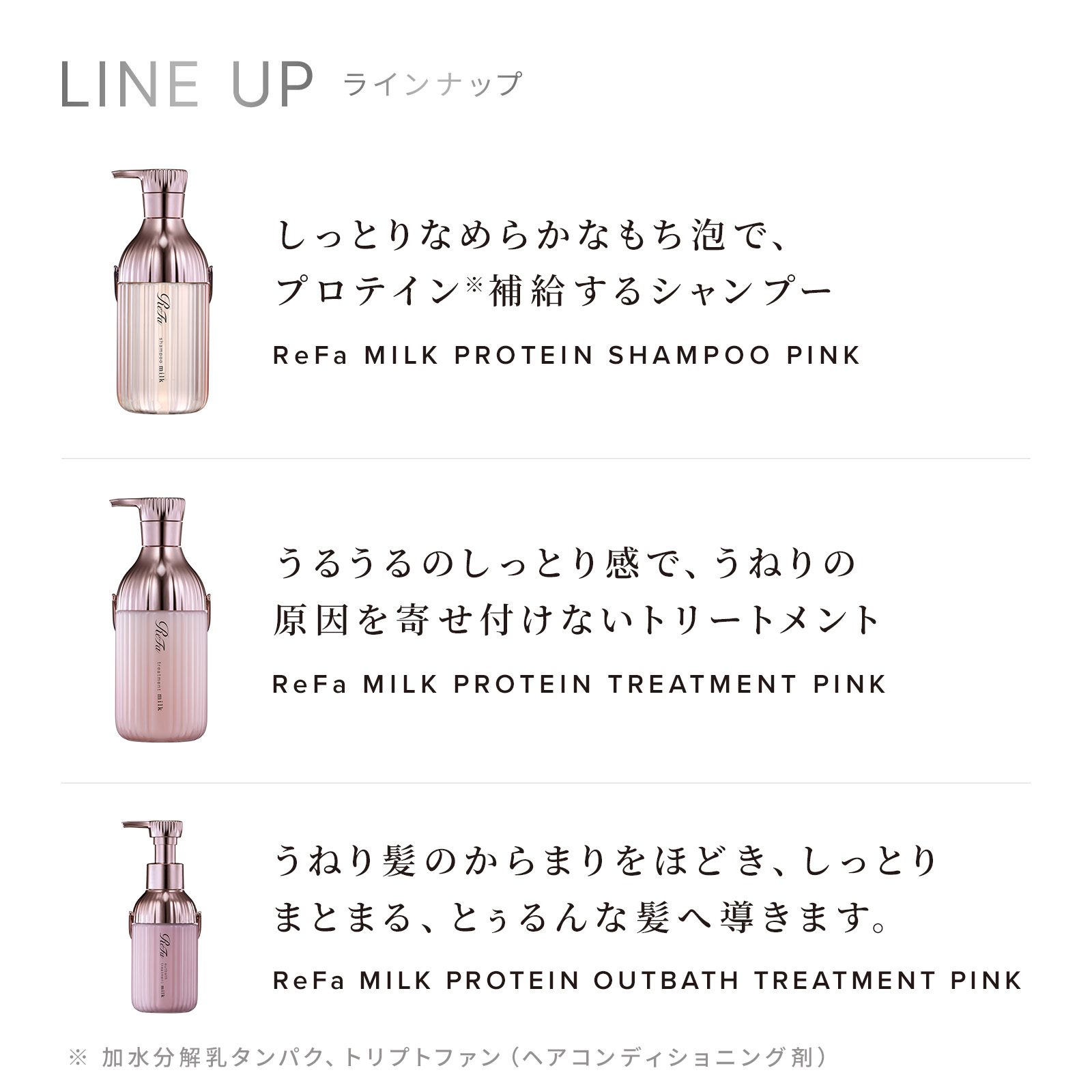 ReFa MILK PROTEIN TREATMENT PINK リファミルクプロテイン トリートメントピンク 500g