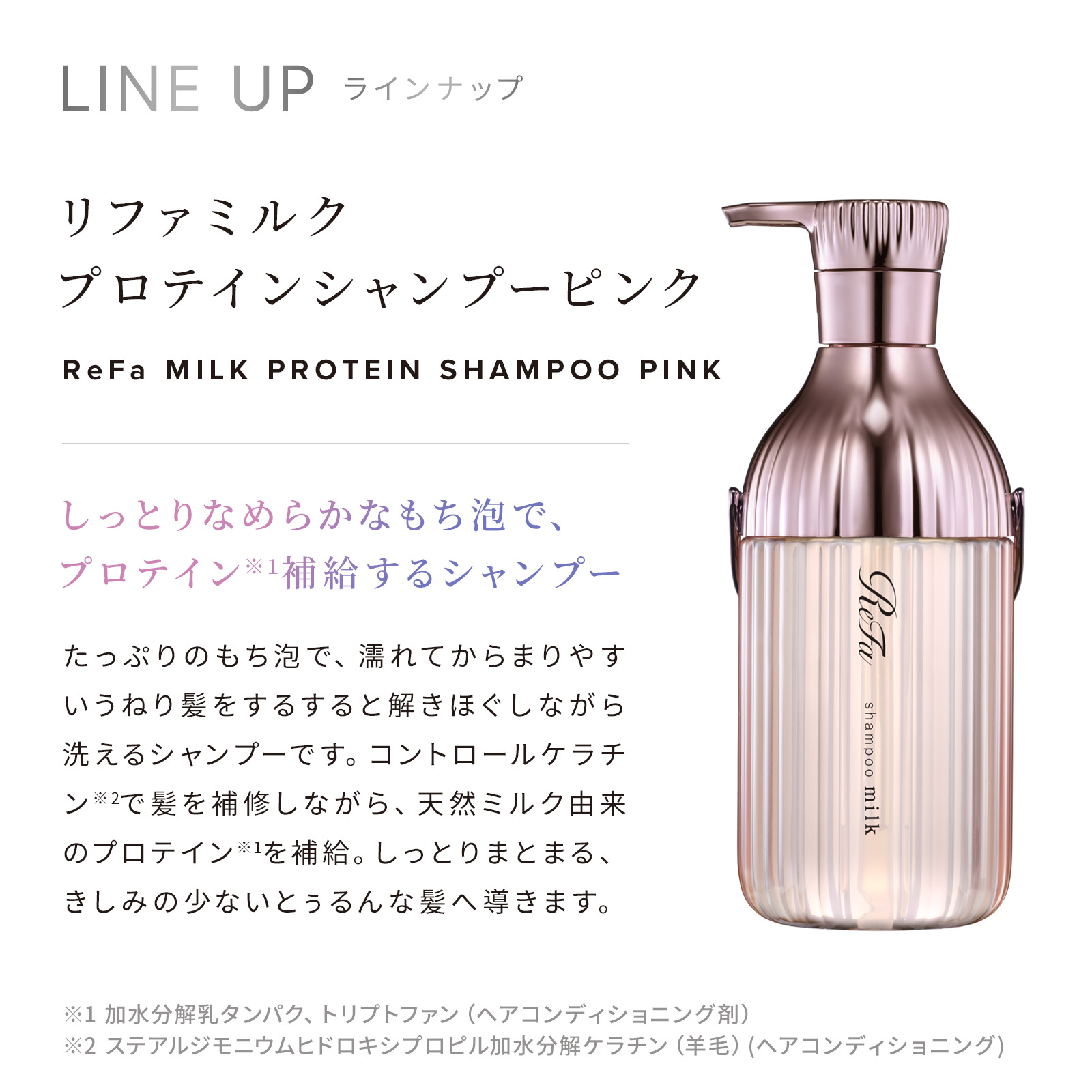 ReFa MILK PROTEIN OUTBATH TREATMENT PINK リファミルクプロテイン アウトバストリートメント ピンク 100g