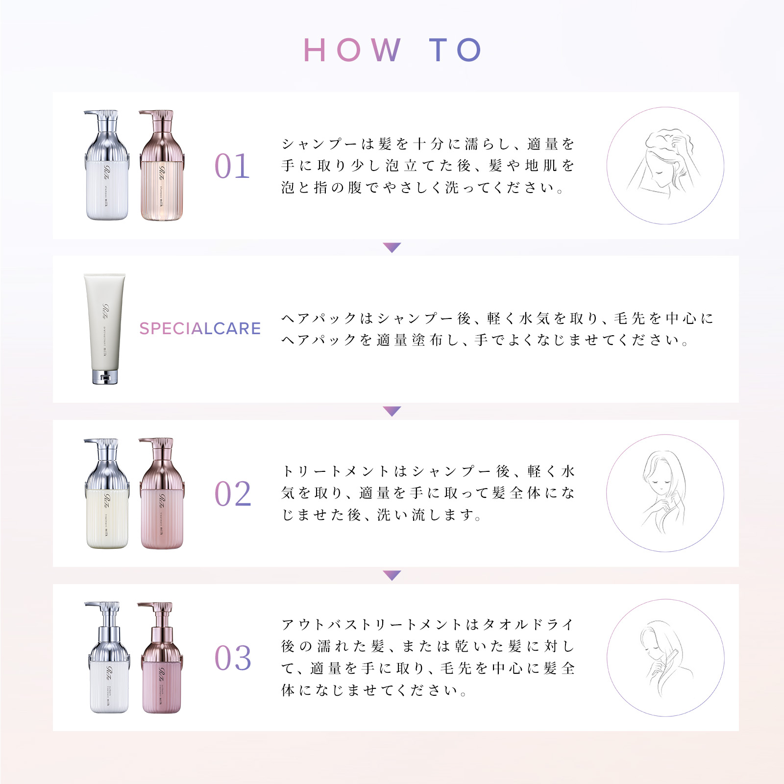 ReFa MILK PROTEIN PINK LINE 選べる2点・3点セット