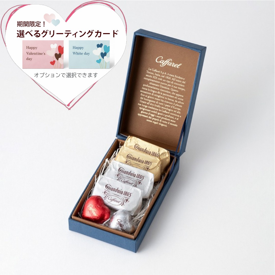 カファレル レガロ･ブルー