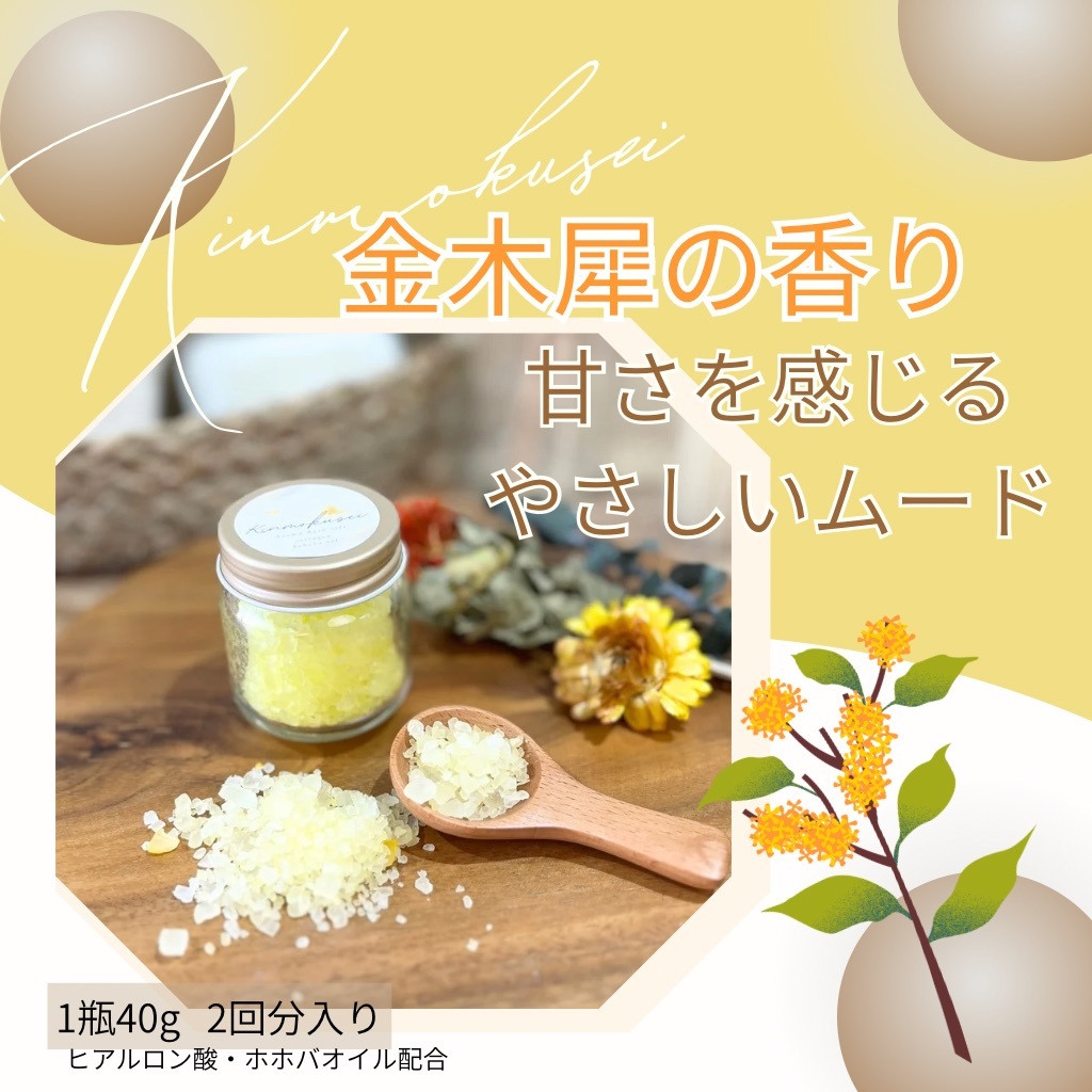 ３種のアロマバスソルト