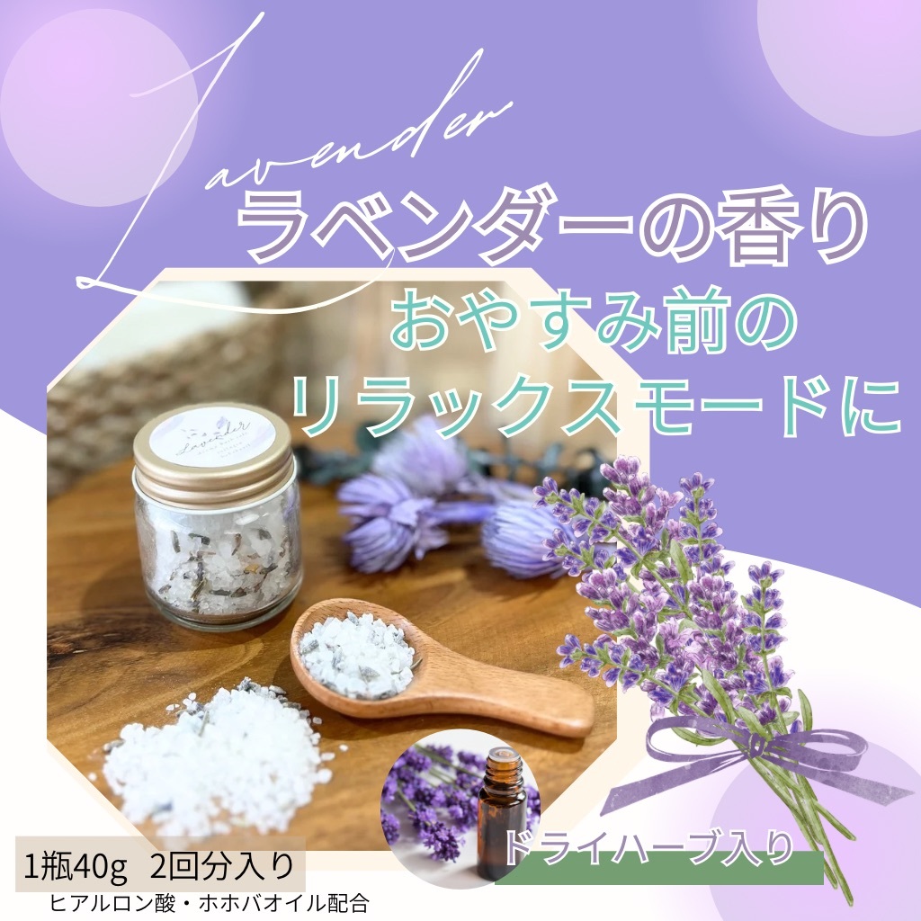 ３種のアロマバスソルト