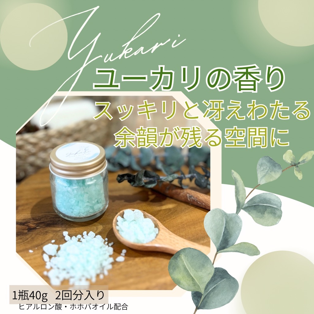 ３種のアロマバスソルト