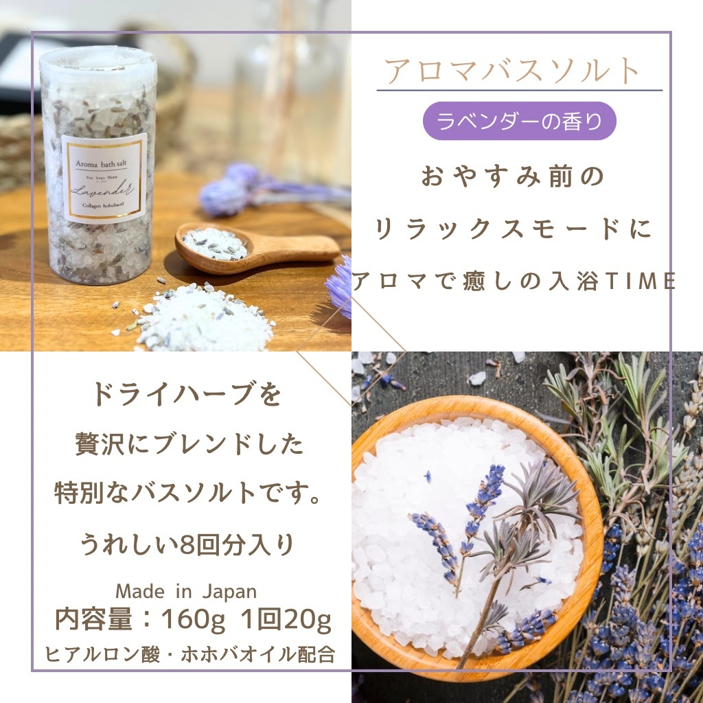 眠りの贈り物（ハーブティー＆バスソルトセット）