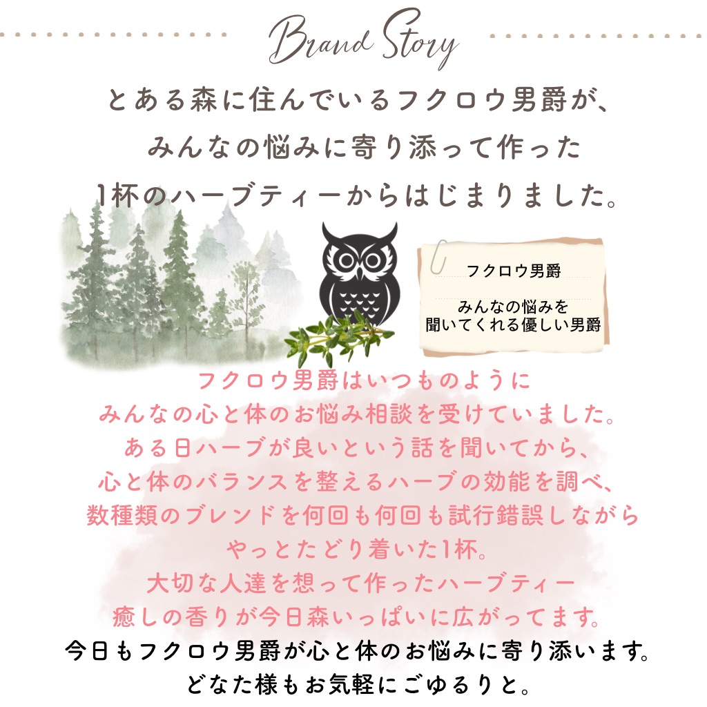 眠りの贈り物（ハーブティー＆バスソルトセット）