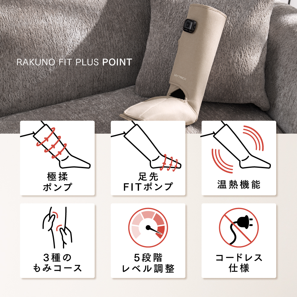 MYTREX RAKUNO FITPLUS