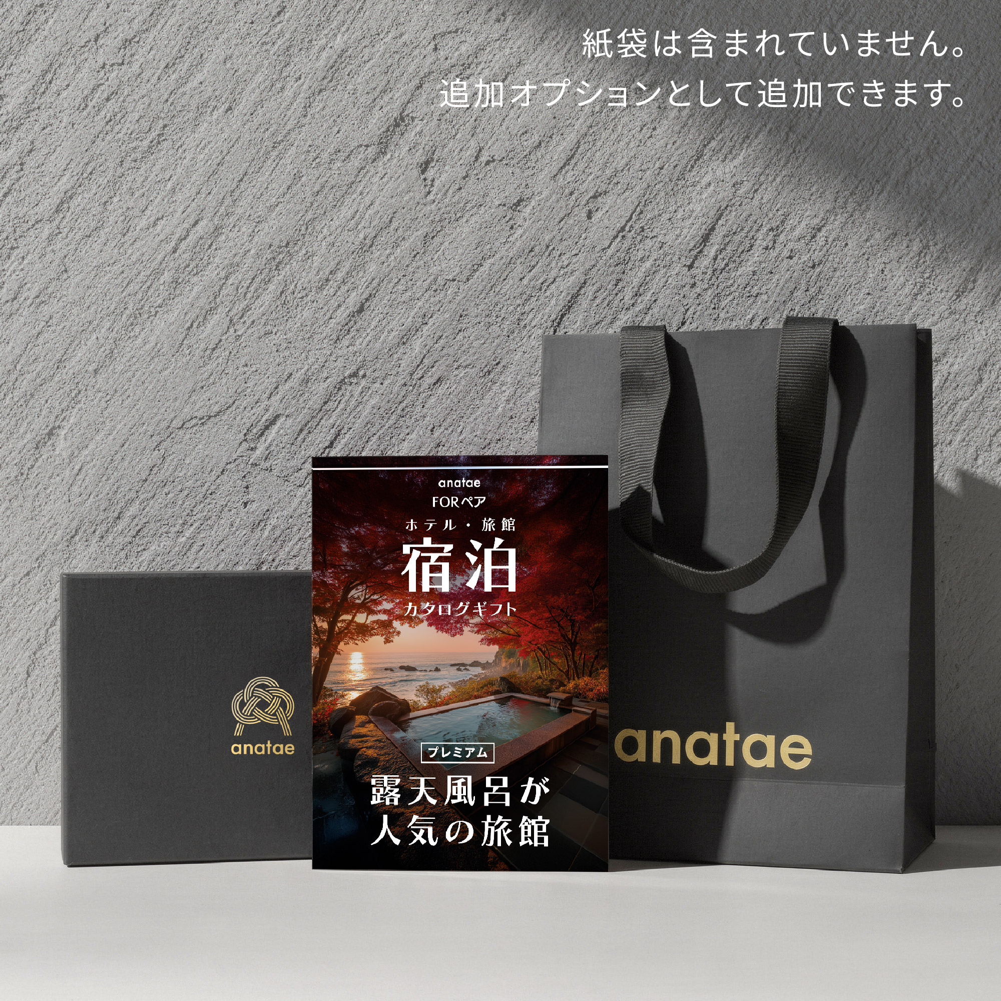 （1泊2日）ペア宿泊カタログギフト【全国プレミアム露天風呂が人気の旅館コレクション】掲載数1,000施設以上〜