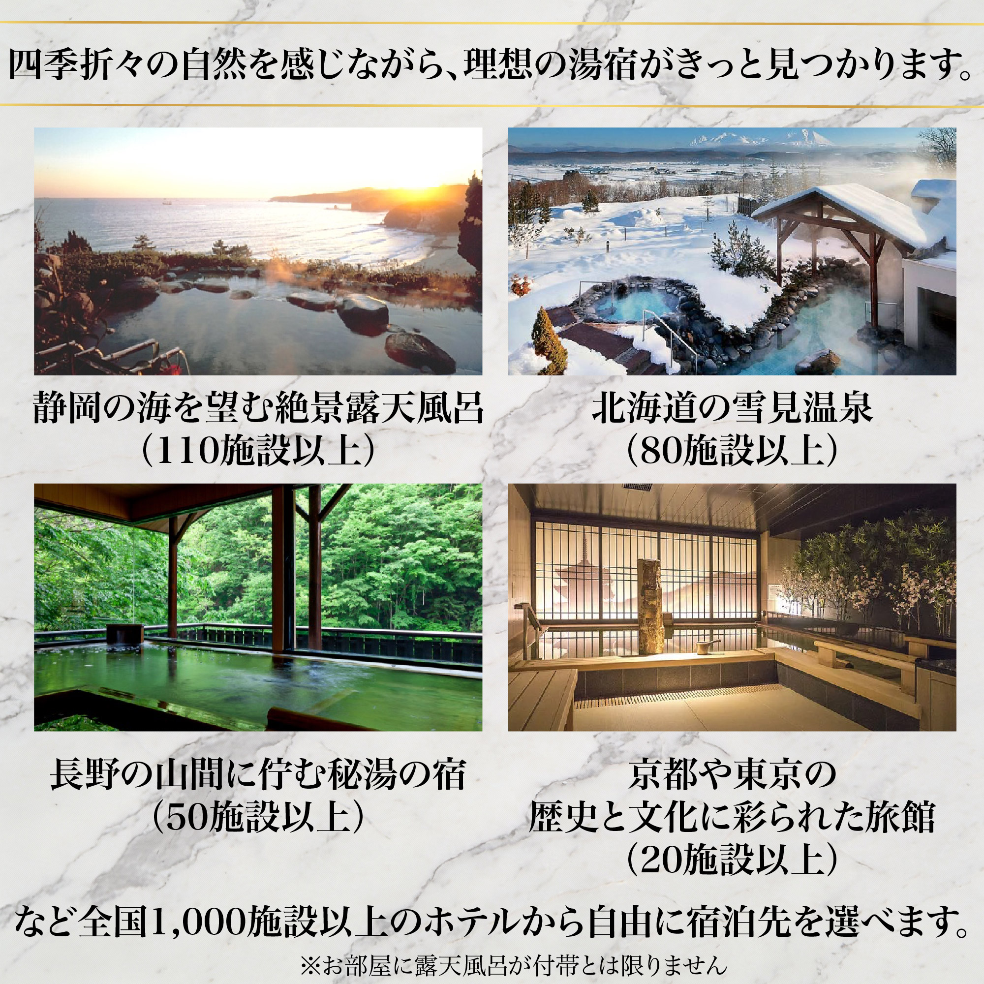 （1泊2日）ペア宿泊カタログギフト【全国プレミアム露天風呂が人気の旅館コレクション】掲載数1,000施設以上〜