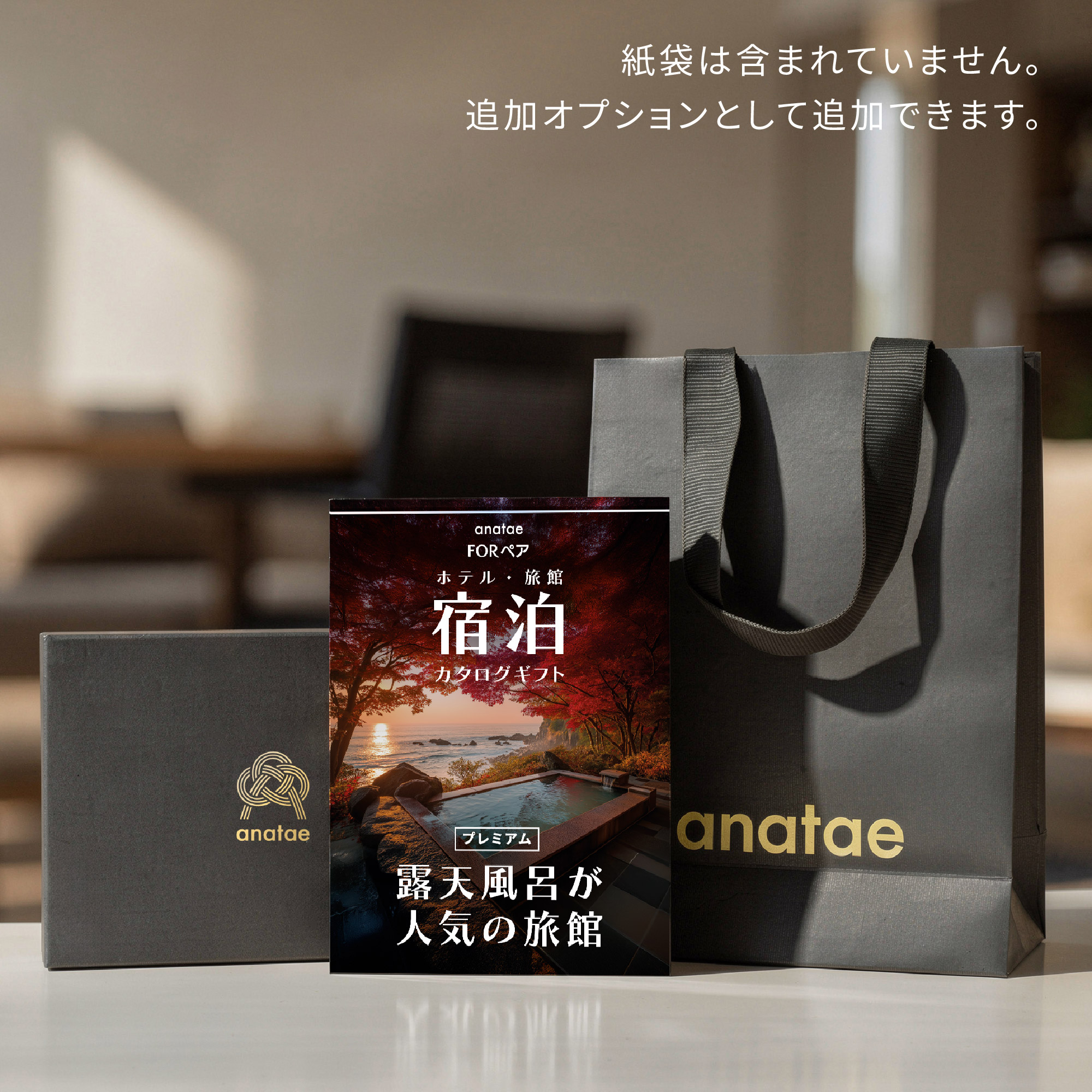 （1泊2日）ペア宿泊カタログギフト【全国プレミアム露天風呂が人気の旅館コレクション】掲載数1,000施設以上〜