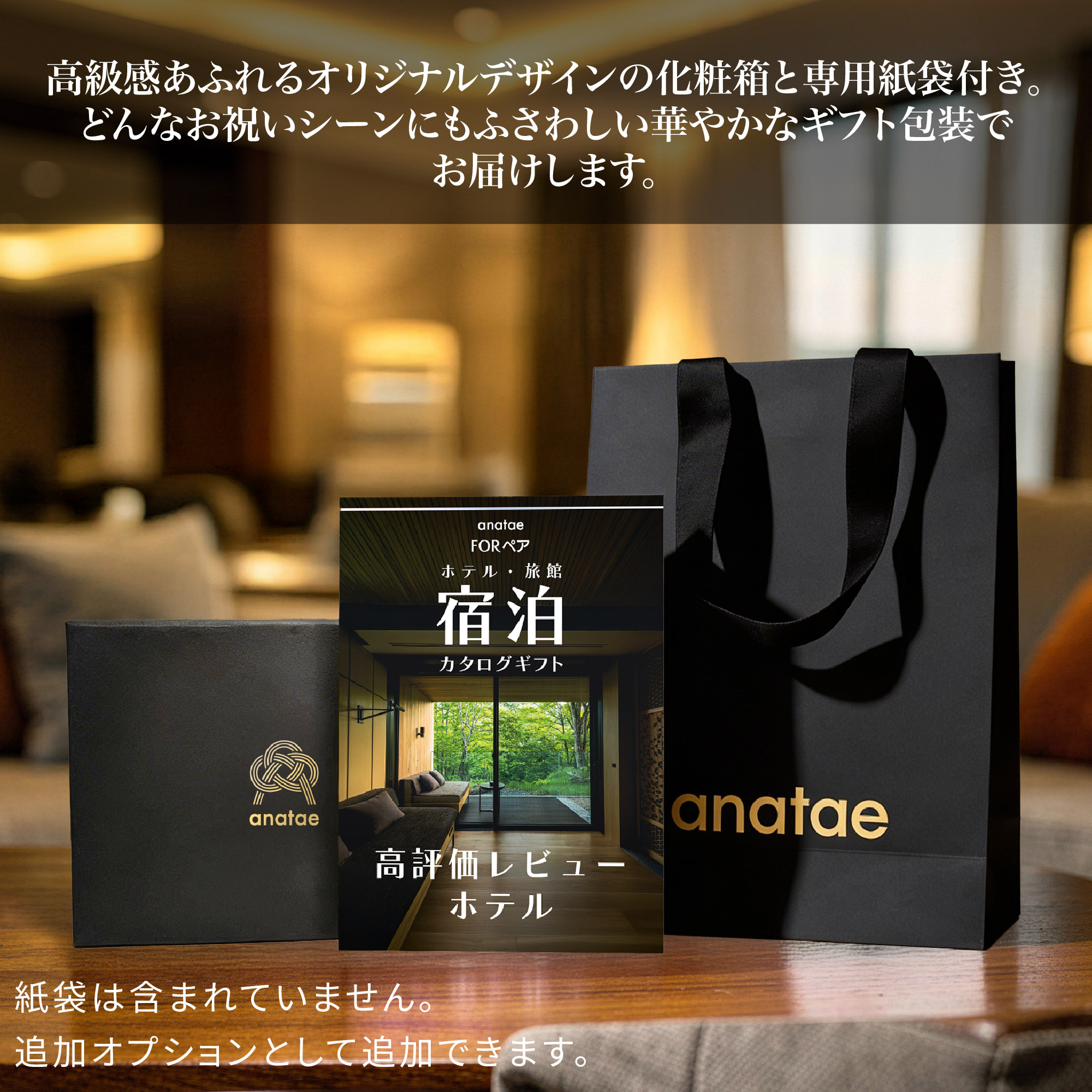 1泊2日）ペア宿泊カタログギフト：USER'S CHOICE 【高評価レビュー