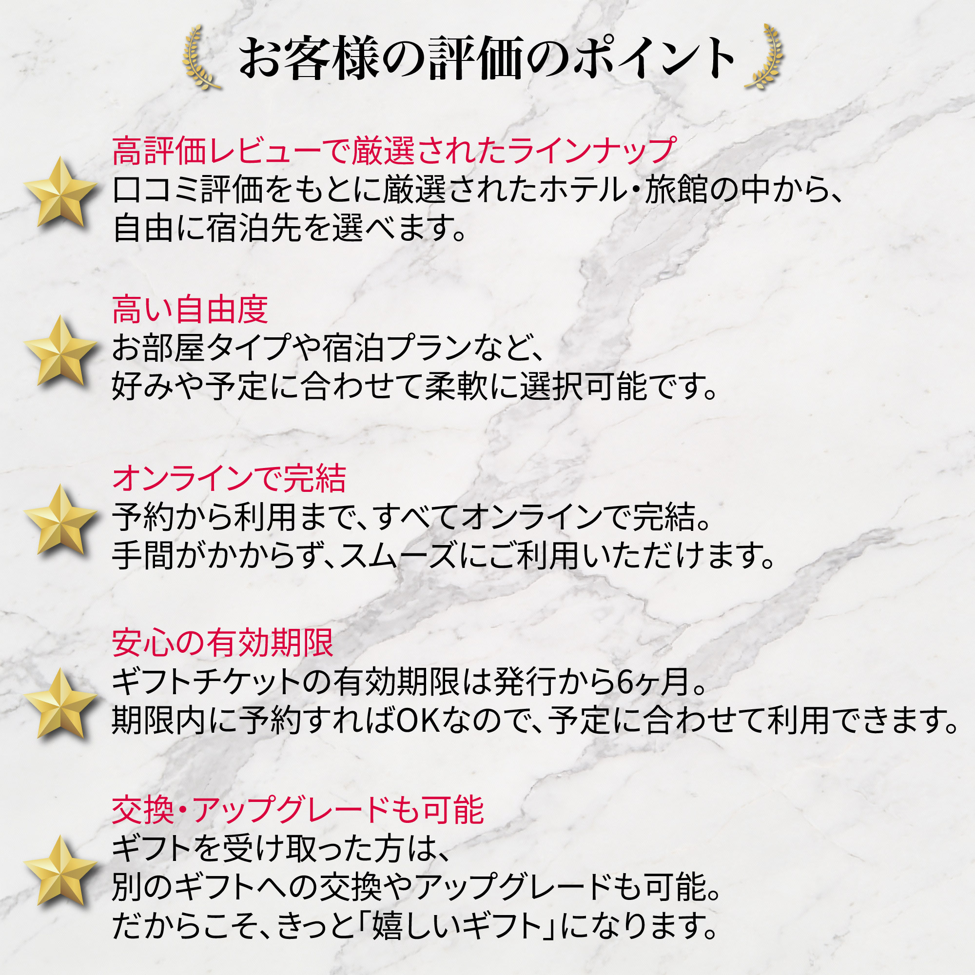 （1泊2日）ペア宿泊カタログギフト：USER’S CHOICE 【高評価レビューホテルセレクション】 掲載数500+施設〜