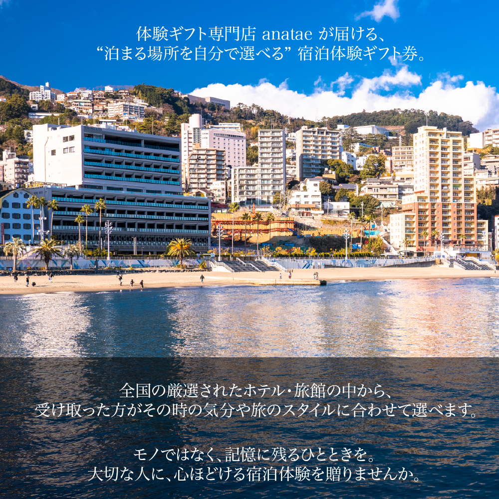 【全国約18,000施設から選べる】宿泊体験ギフト 10,000円分