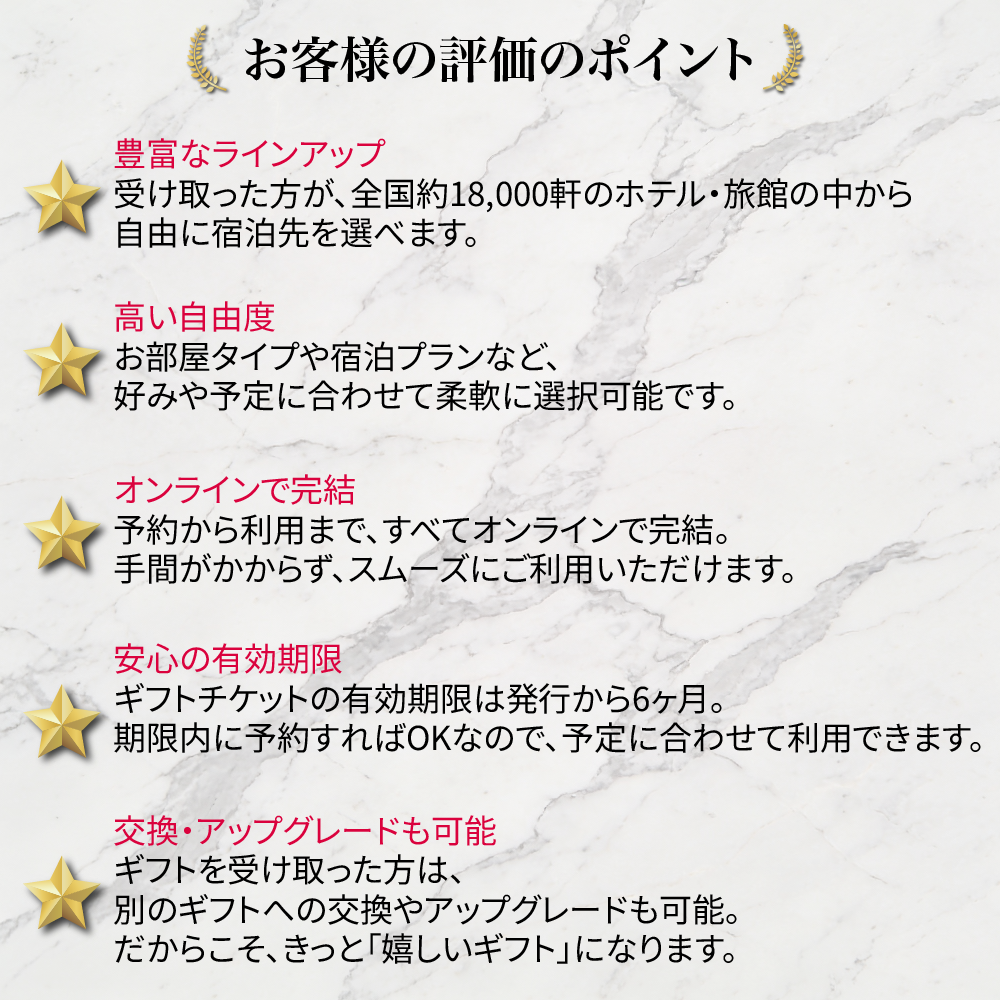 【全国約18,000施設から選べる】宿泊体験ギフト 10,000円分