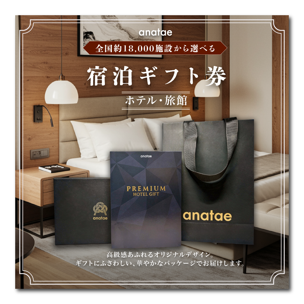 【全国約18,000施設から選べる】宿泊体験ギフト 10,000円分