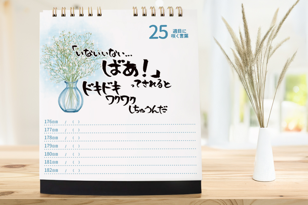 出産準備・出産祝 ＜ベビーメモリアルカレンダー＞