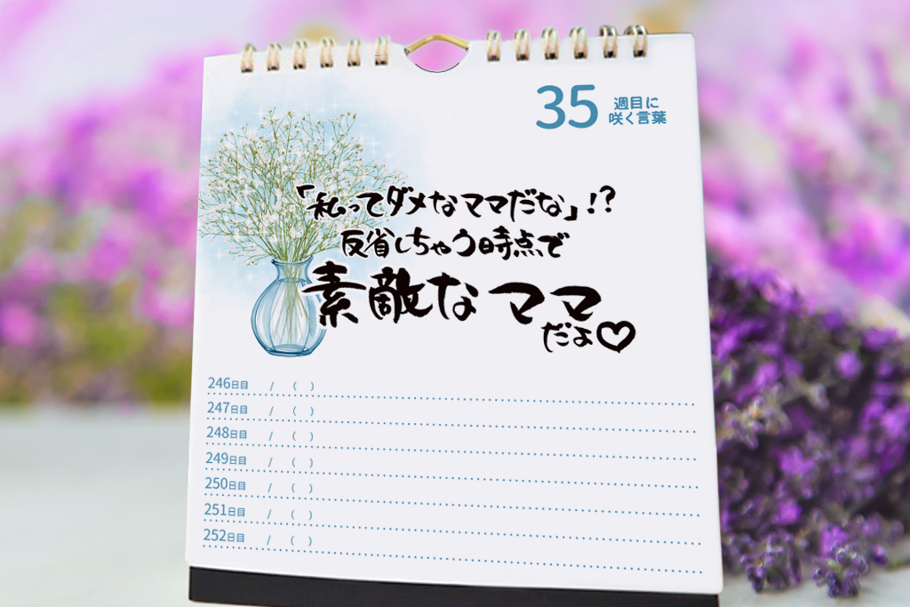 出産準備・出産祝 ＜ベビーメモリアルカレンダー＞