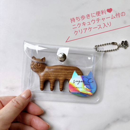 もふもふ猫チャームとスカルプブラシのセット