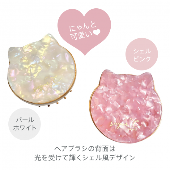 もふもふ猫チャームとスカルプブラシのセット