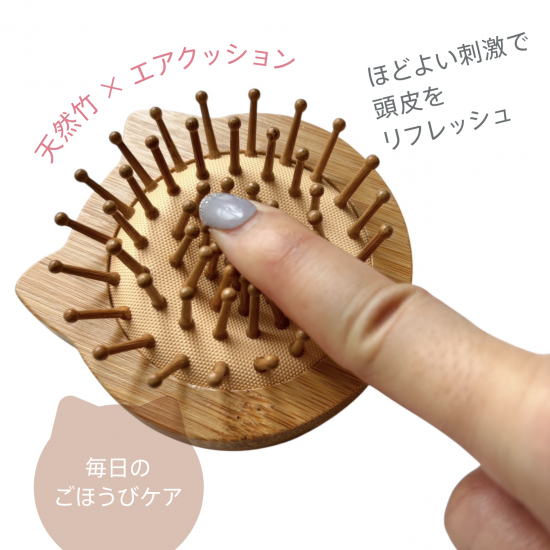 もふもふ猫チャームとスカルプブラシのセット