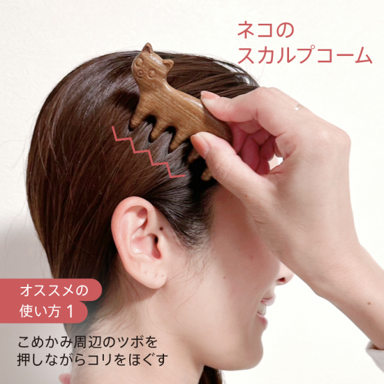 猫スカルプブラシとネコ足ルームソックスのセット