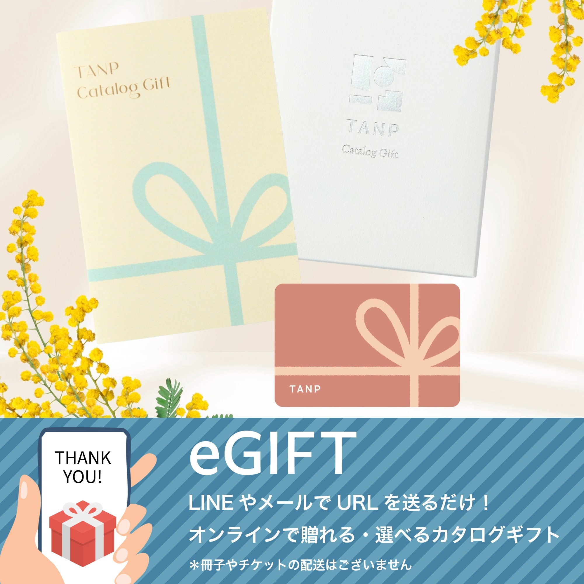 【eギフト】カタログ "Thank You"【Red】