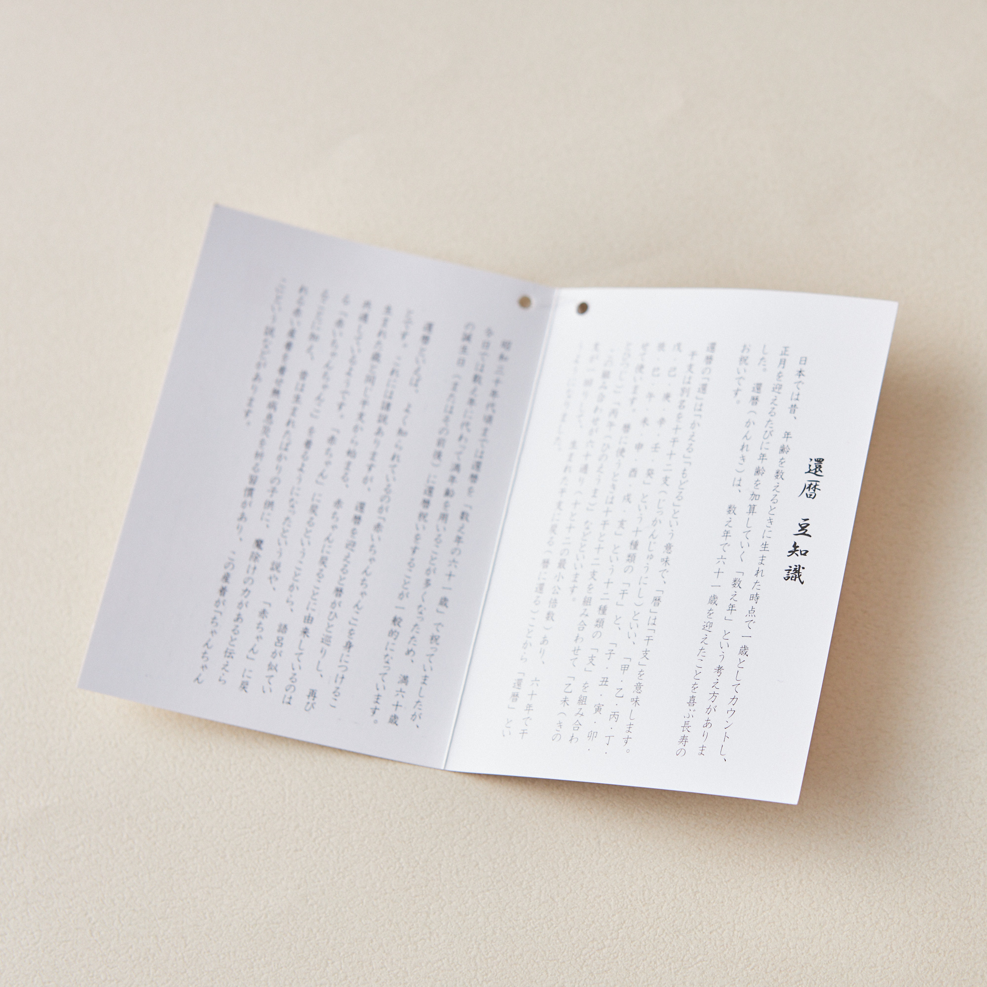 【名入れ】世界にひとつの祝いうた&還暦タンブラー（※今だけレビューでさらに＋450pt）
