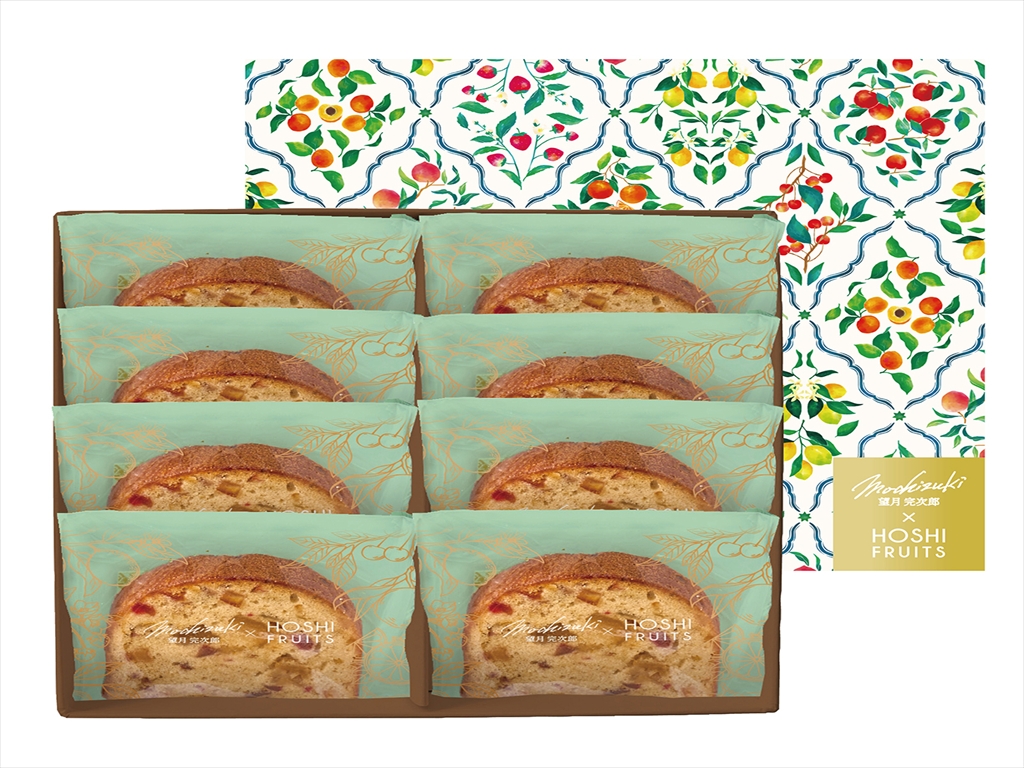望月シェフ×ホシフルーツ　7種のフルーツが詰まった「デザートパウンドケーキ」8個