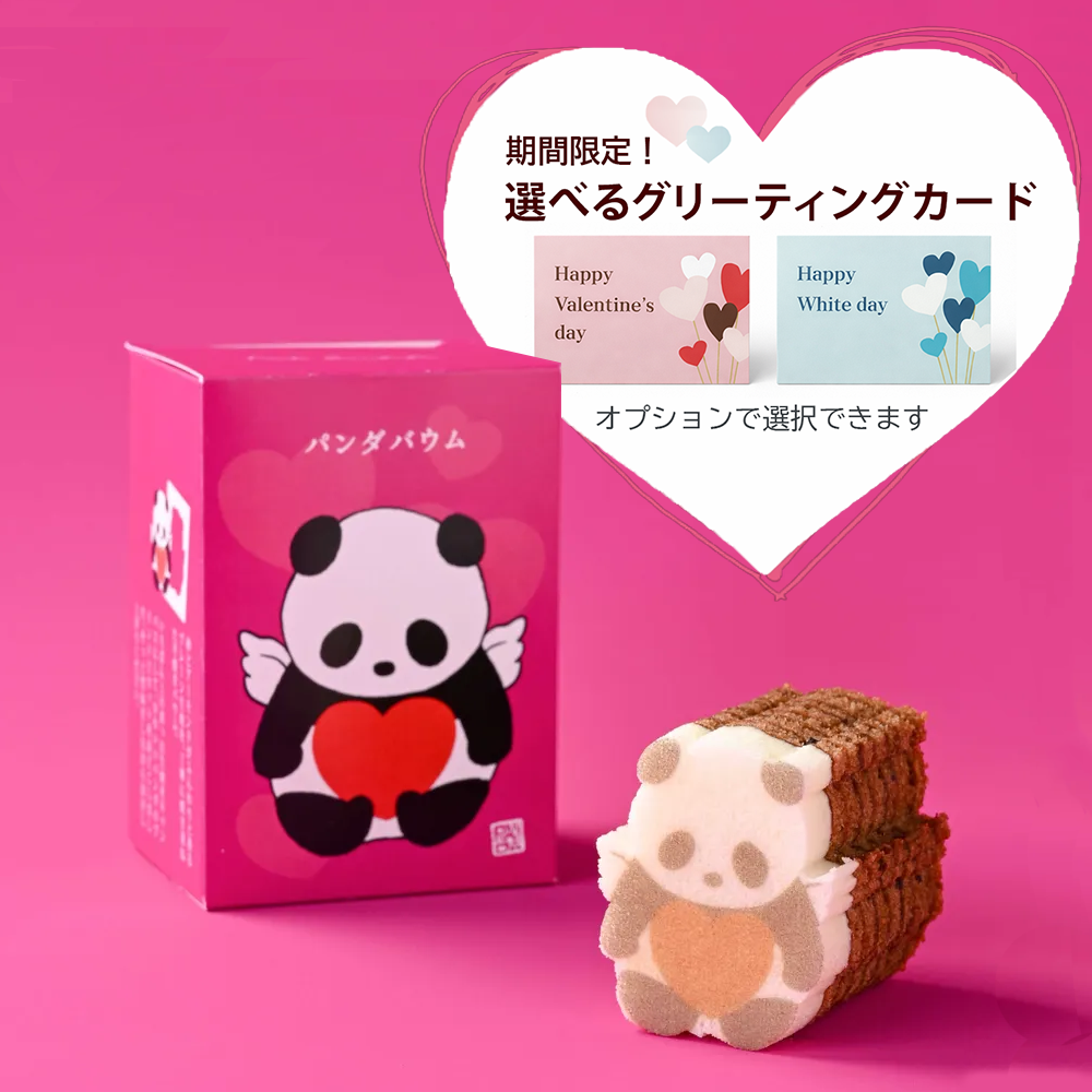 エンゼルパンダバウム（ココア味）