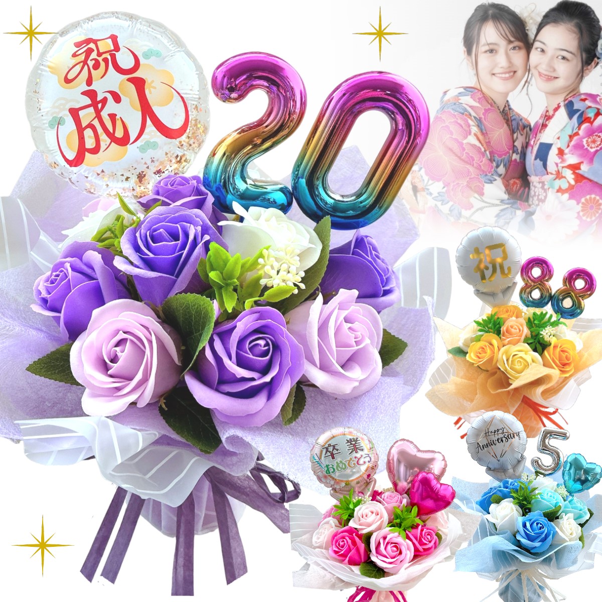 好きな数字を選べる11輪のソープフラワー＆バルーンブーケ 成人式や長寿祝いに 