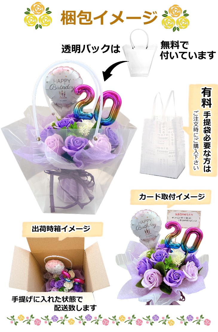 好きな数字を選べる11輪のソープフラワー＆バルーンブーケ 成人式や長寿祝いに 