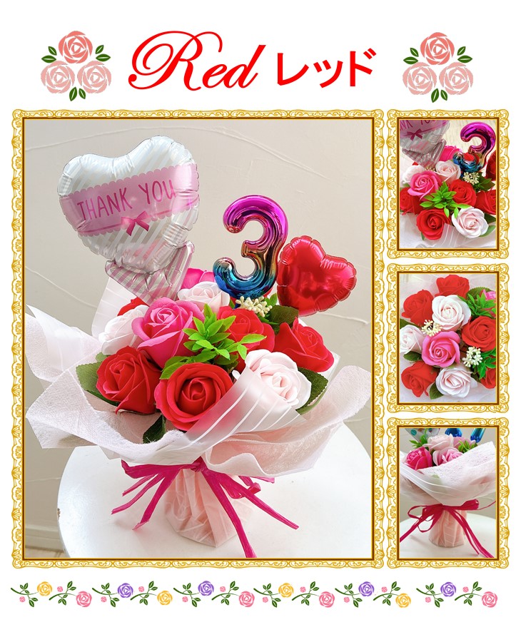 好きな数字を選べる11輪のソープフラワー＆バルーンブーケ 成人式や長寿祝いに 