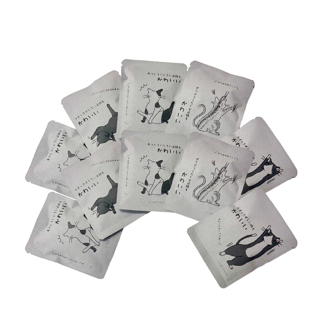 猫は​いつだってかわいい​ ドリップバッグ　10個入りギフト