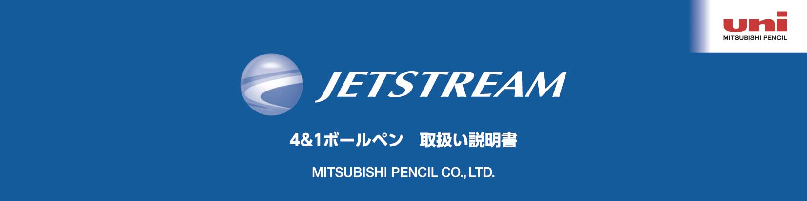 【名入れ】JETSTREAM（ジェットストリーム）多機能ボールペン 4&1＜ギフトBOX付き＞