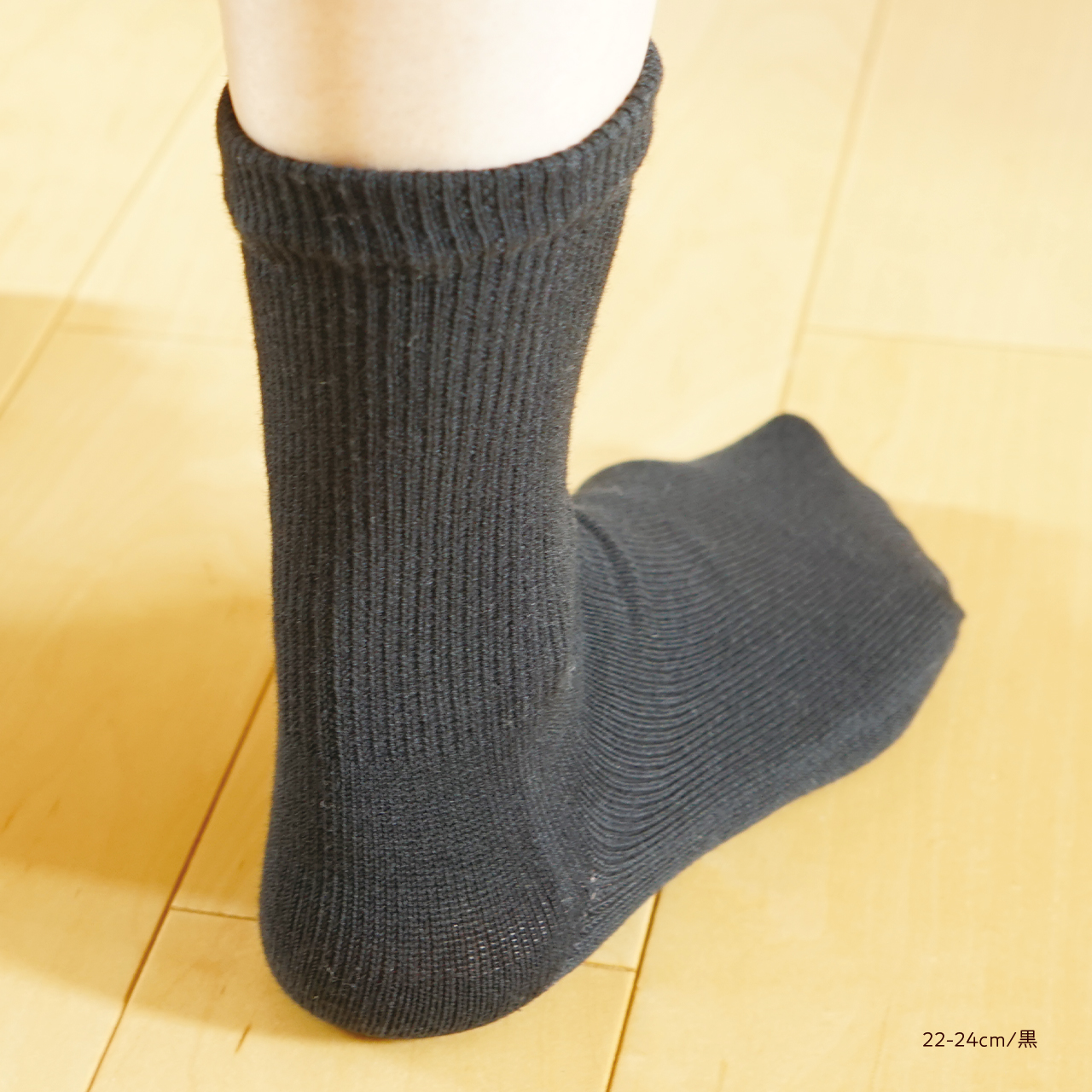 しめつけノーソックス　22-24cm