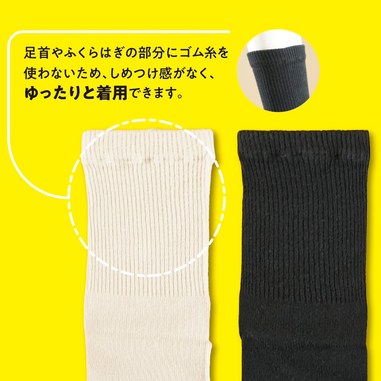 しめつけノーソックス　22-24cm